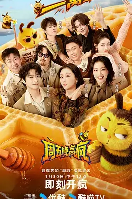 综艺 无限挑战 新季